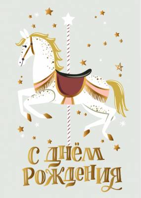 Открытка Дизайнерская